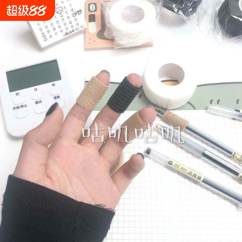 学生写字护指手指绷带胶带自粘缠关节保护套防磨老茧指套耳机