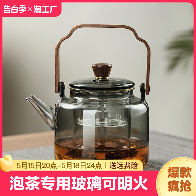 耐高温煮茶壶玻璃茶壶蒸煮一体