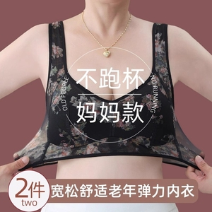 老年人内衣大码无大胸显小防下垂背心文胸胸罩聚拢妇女收副乳超薄