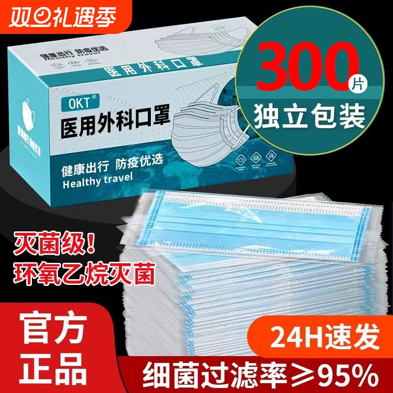 200只医用外科口罩|736人收藏