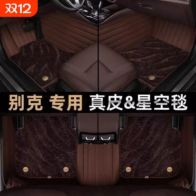 明驹专用于别克汽车脚垫君威君越昂科威凯越昂科旗gl6威朗英朗e5