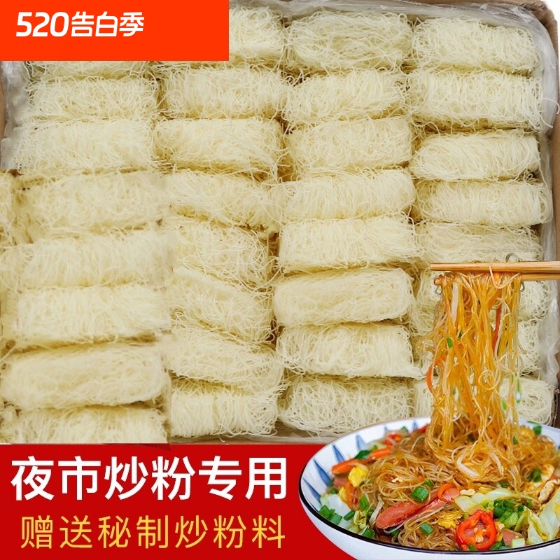 东莞米粉广东炒米粉5斤10斤细米粉蒜蓉蒸粉汤粉沙县麻辣烫花甲粉
