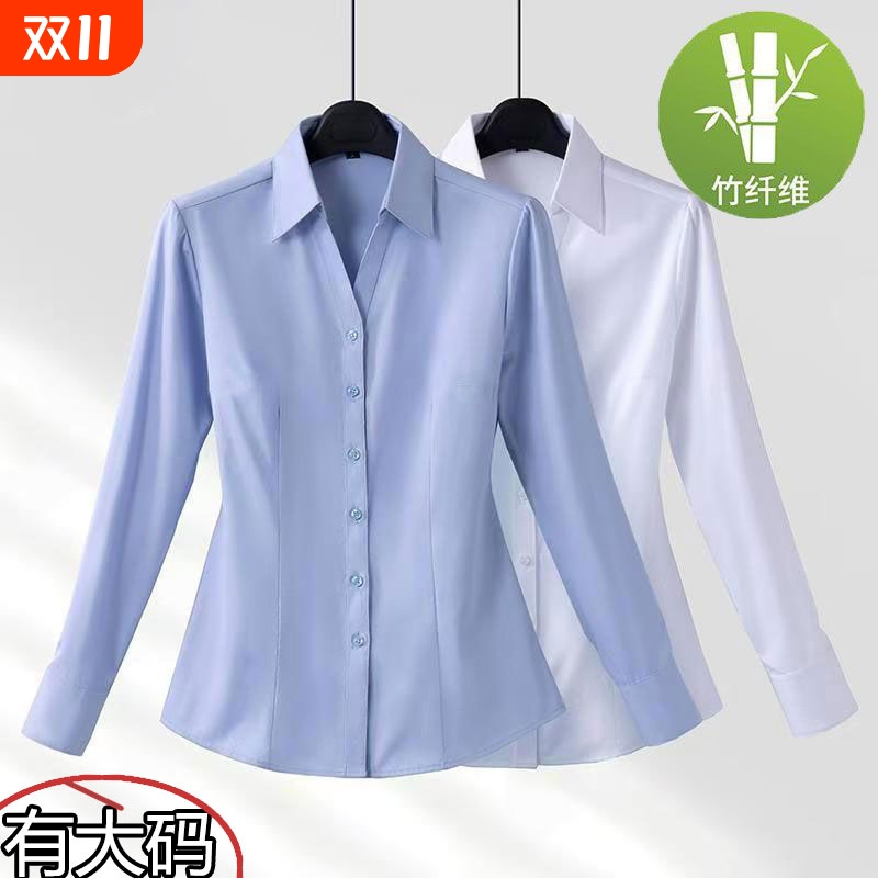 竹纤维白衬衫女春秋季长袖大码高端免烫商务上衣ol通勤职业蓝衬衣