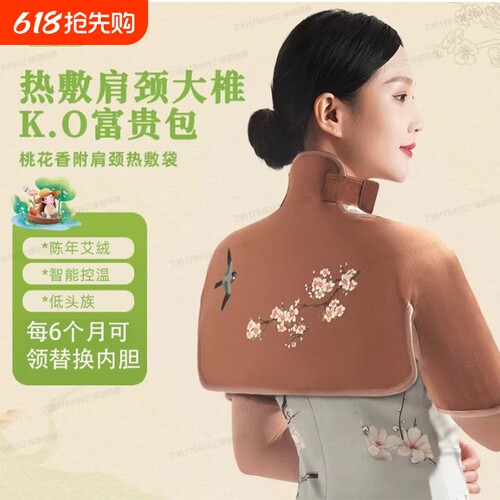 肩颈热敷理疗电加热肩膀肩周手臂