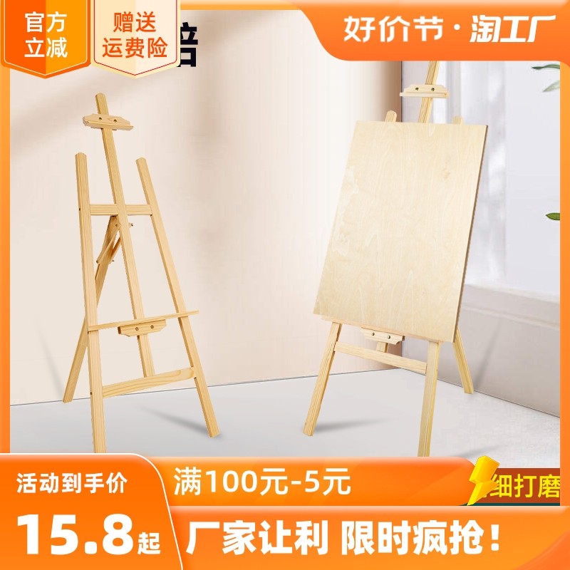 画架美术生专用木制画板展架画架套装4K画板素描写生折叠立式落地式初学者儿童画架美术绘画架子木质油画架_虎窝淘