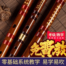 Флейта 专业笛子竹笛乐器初学者成人苦竹笛精制儿童入门横笛演奏级女基础