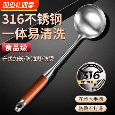 【耐用十年!】316不锈钢汤勺