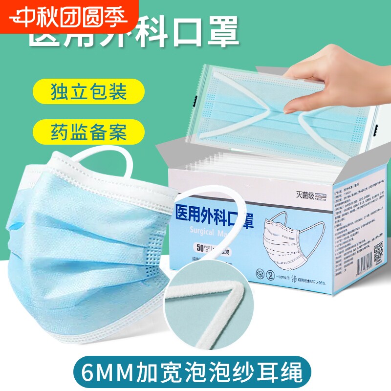 医用外科口罩一次性正规加宽耳带图片