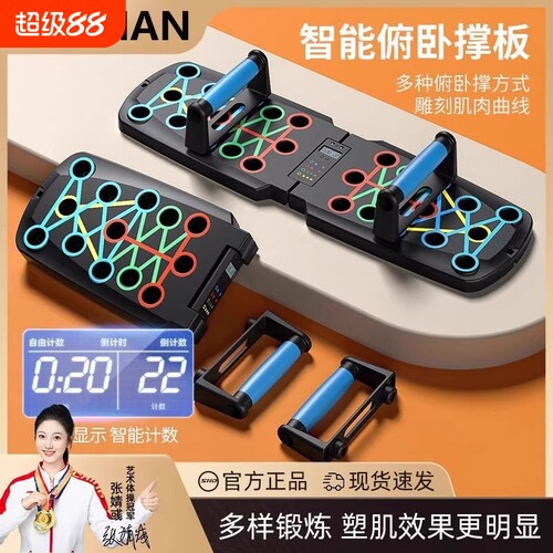 多功能俯卧撑辅助训练器俯卧撑支架板健身器材男士胸肌腹肌撑锻炼