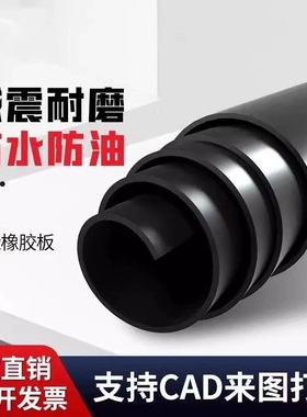 绝缘橡胶垫板胶皮垫橡胶板防水耐磨工业防滑黑色减震垫耐油配电房