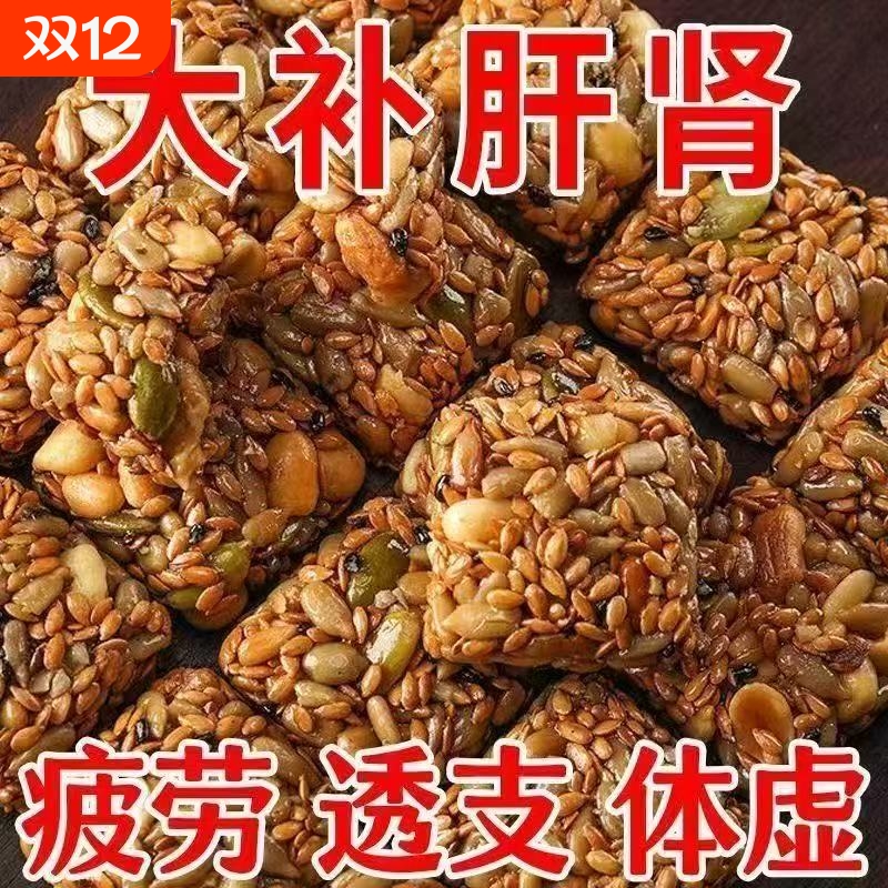 无蔗糖亚麻籽核桃酥芝麻坚果酥饼干混合坚果饱腹代餐休闲零食糕点