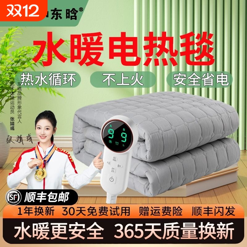 2025新款水暖电热毯双人电褥子单人水循环水热毯水暖毯床垫水电