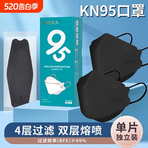 kn95级防护口罩正品3d立体男潮款女一次性防尘柳叶鱼嘴高颜值夏季