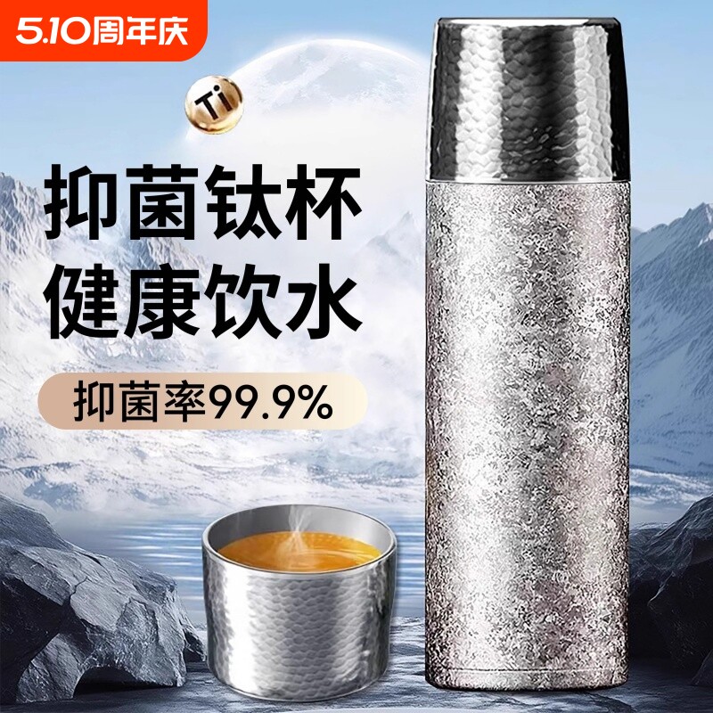 新款2026保温杯钛杯男女士茶水分离焖茶泡茶杯覆钛合金便携水杯子