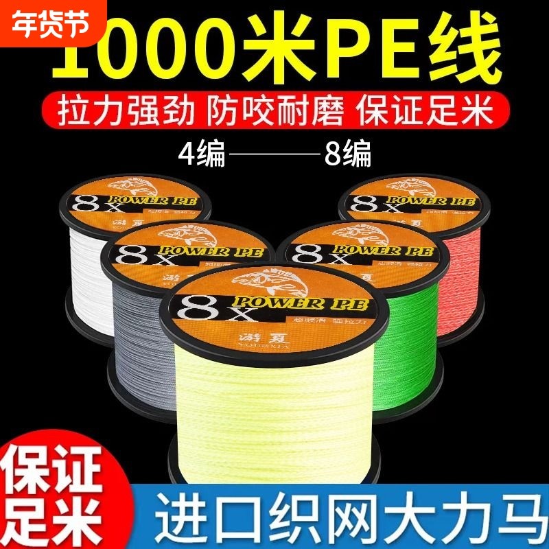 进口大力马鱼线主线1000路亚线专用pe线大马力织网线正品海钓原丝