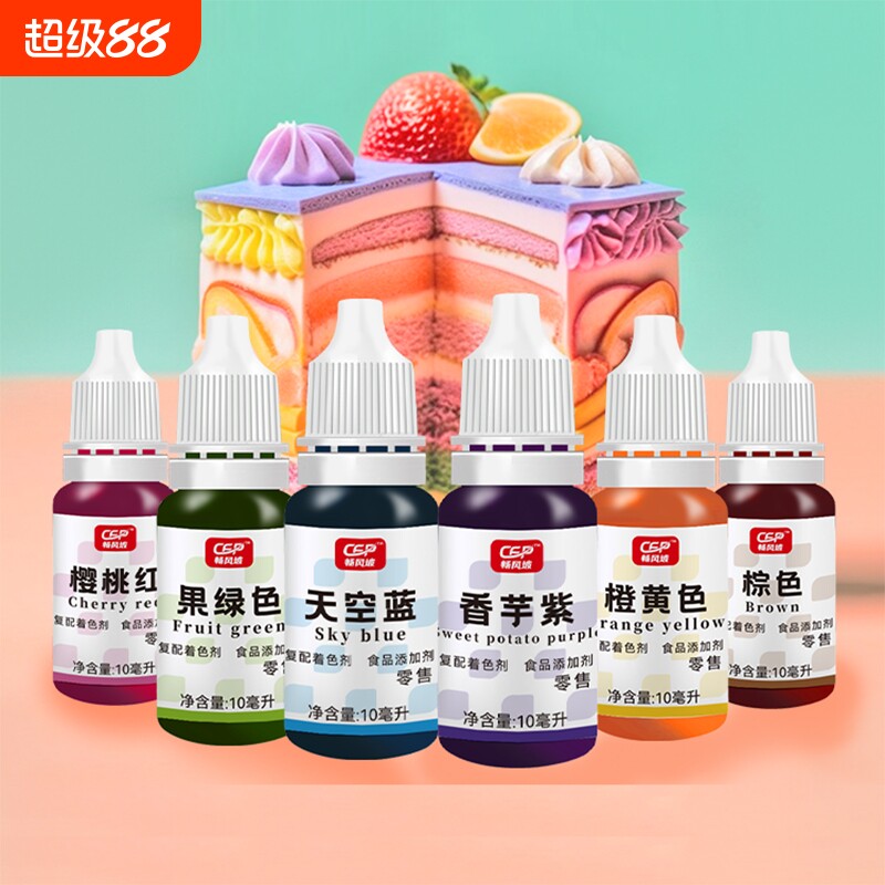 儿童可食用色素烘焙食品级果蔬色烘焙奶油蛋糕翻糖馒头实验着色剂