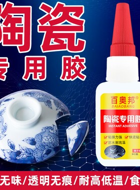 快干型环保粘接陶瓷的胶水