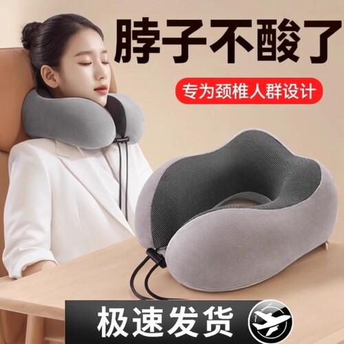 u型枕护颈枕记忆棉飞机靠枕午睡枕学生旅行便携u型枕颈椎枕头