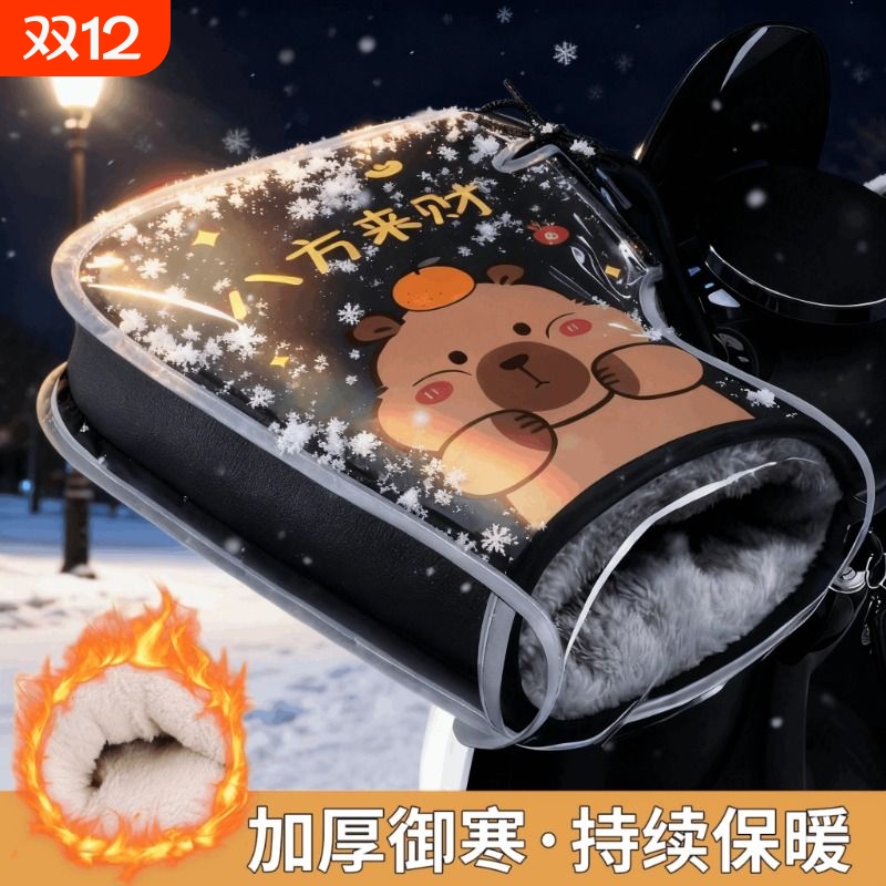 冬季保暖电瓶车摩托电动车手把套