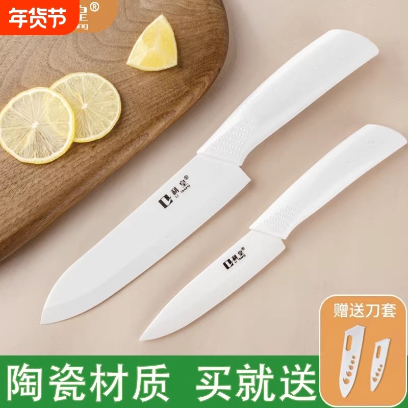 陶瓷刀水果刀家用刀子小刀锋利切削皮刀宿舍用学生刀具切水果瓜果,厨房/烹饪用具,蔬果刨丝器/瓜果刀,淘宝优惠券,粉丝福利购,淘宝优惠卷