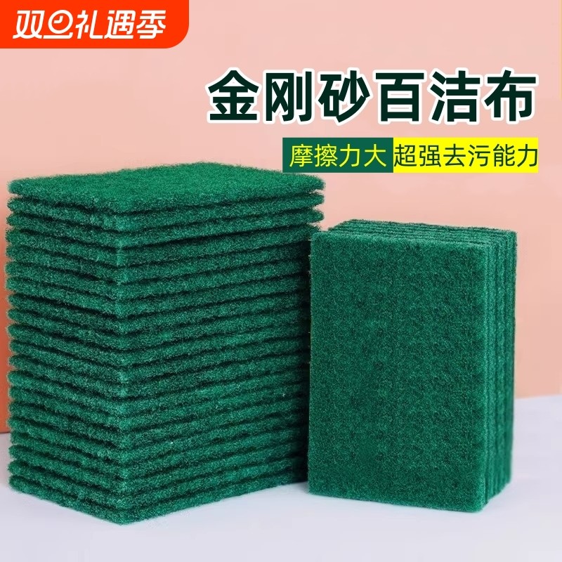 海绵擦洗碗布金刚砂百洁布双面刷锅家用含砂强力清洁抹布加厚磨砂