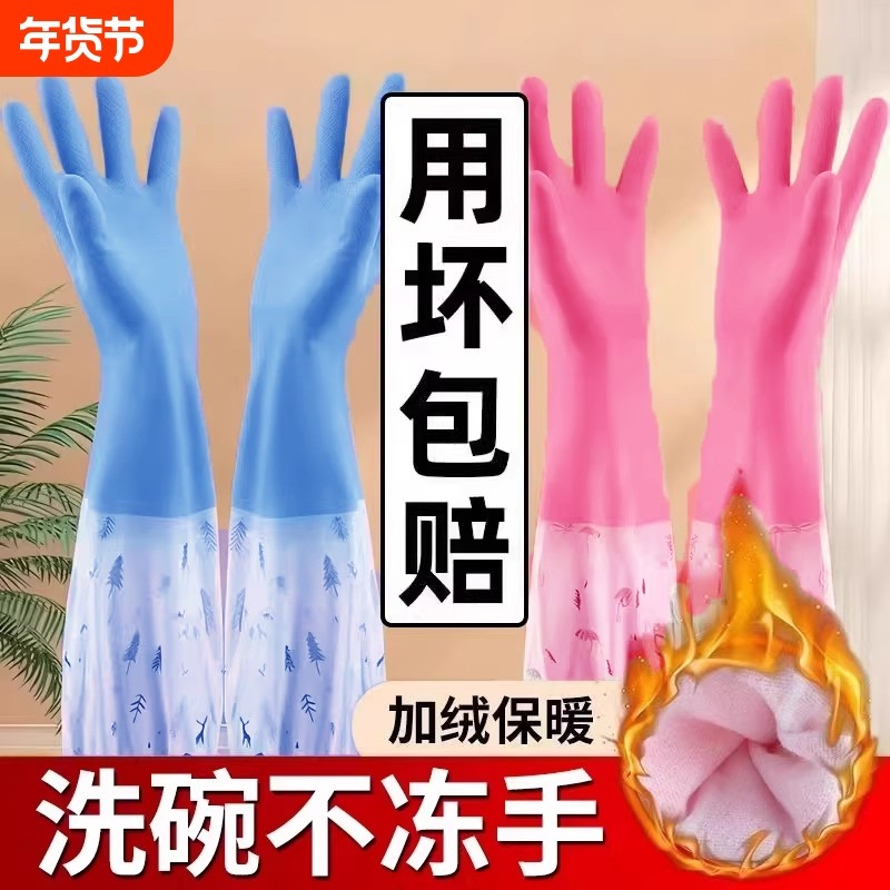 洗衣手套加长袖口家务手套加绒厨房清洁防水耐用加厚高弹耐磨橡胶,家庭/个人清洁工具,常规家务手套,淘宝优惠券,粉丝福利购,淘宝优惠卷