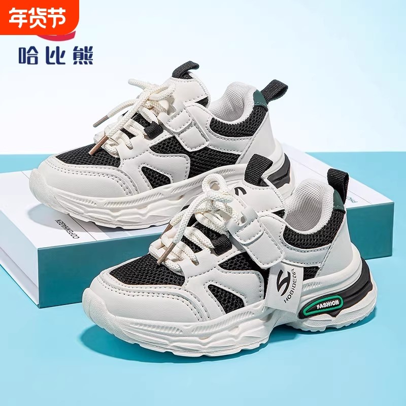 哈比熊儿童运动鞋2025秋季新款男童鞋子透气纽扣跑步鞋中大童休闲,童鞋/婴儿鞋/亲子鞋,运动鞋,淘宝优惠券,粉丝福利购,淘宝优惠卷