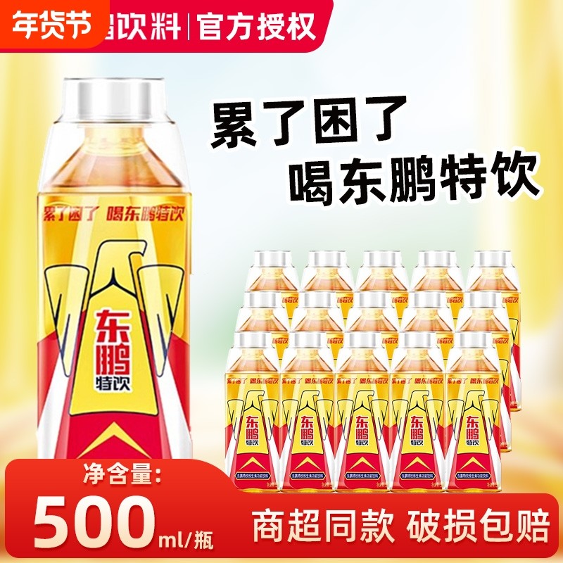 东鹏特饮500ml大瓶维生素功能性饮料运动能量抗疲劳饮料含牛磺酸,咖啡/麦片/冲饮,电解质饮料,淘宝优惠券,粉丝福利购,淘宝优惠卷