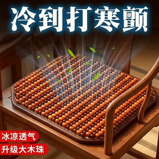 汽车坐垫夏季凉垫木珠单片车垫座垫车内夏天后排车子垫子通风透气