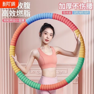 呼啦圈收腹肚子健身专用燃脂瘦腰神器海绵不伤减肥成人加厚泡沫棉