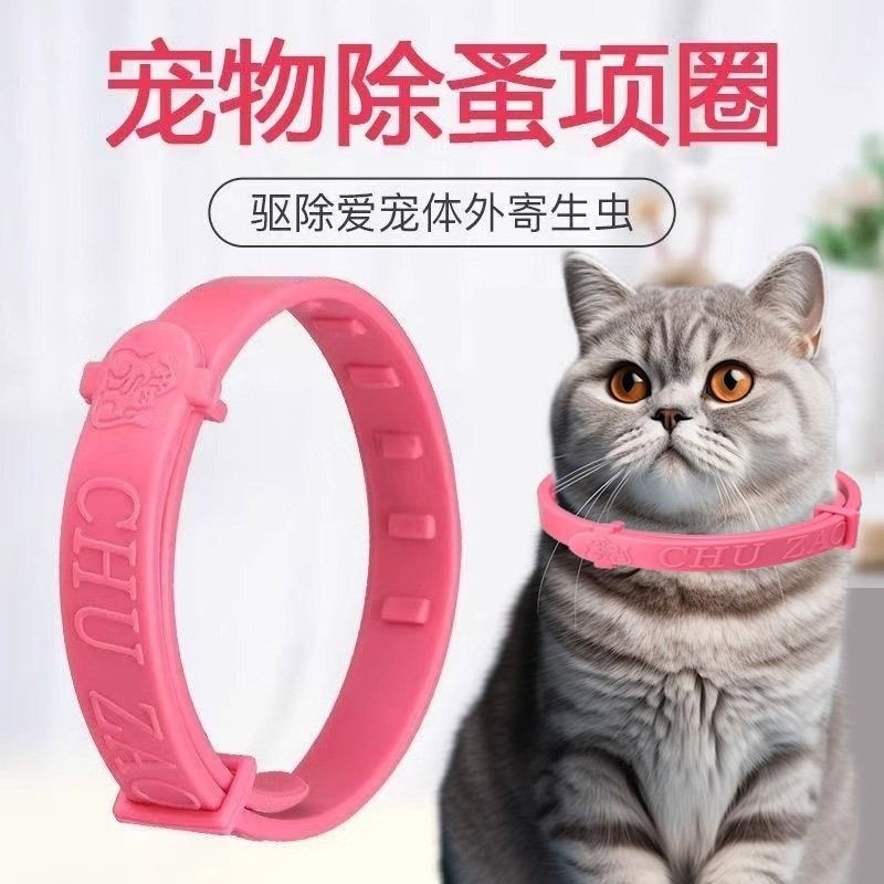 猫咪除蚤项圈狗狗驱虫项圈猫圈防跳蚤防虱子防蚊虫跳蚤圈宠物用品