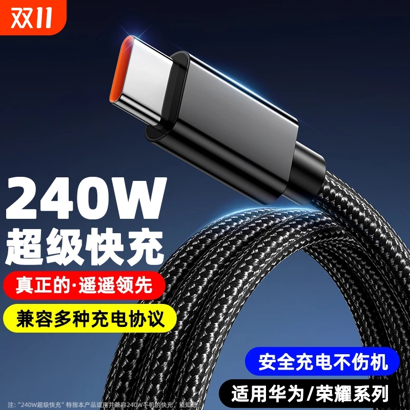 适用华为充电器6A快充编织数据线nova5/6/7/9/10se mate20/30pro/50 p40/60/70手机40/100w充电线车载CarPlay