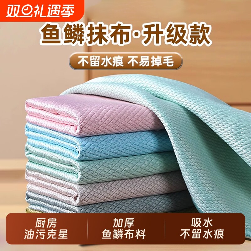 厨房专用抹布家用不沾油吸水不掉毛加厚清洁毛巾洗碗布鱼鳞擦玻璃
