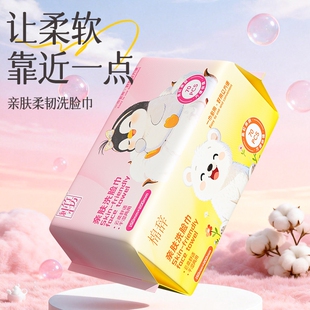 加大巾干湿两用绵柔巾实惠棉柔 蓝漂70抽洗脸巾一次性擦脸巾抽取式