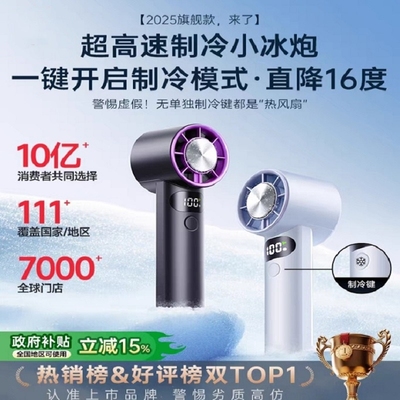 手持小风扇2025年新款制冷小空调半导体冷风冰敷手提风扇暴力涡轮便携式随身小型迷你静音充电电风扇降温神器