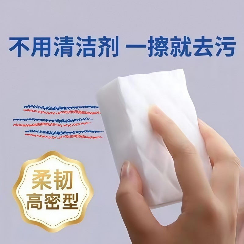 纳米海绵魔力擦洗碗洗杯子神器高密度去污厨房清洁擦洗碗魔力擦,家庭/个人清洁工具,海绵擦,淘宝优惠券,粉丝福利购,淘宝优惠卷