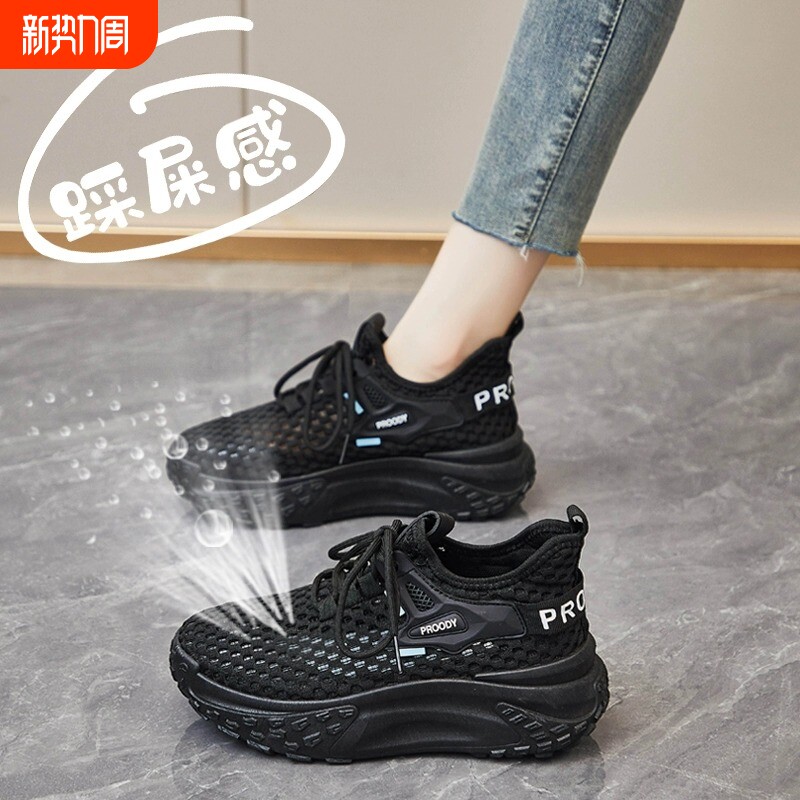女鞋全黑色防滑厚底运动鞋女秋季镂空透气久站不累脚上班工作网鞋