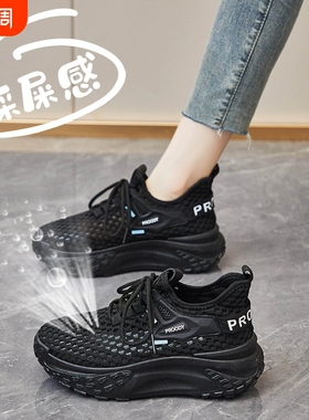 女鞋全黑色防滑厚底运动鞋女秋季镂空透气久站不累脚上班工作网鞋