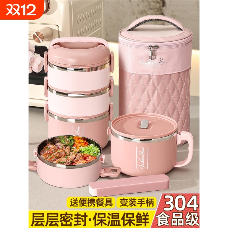 圆型饭盒上班族便携多层保温饭桶大容量便当盒304不锈钢带饭神器