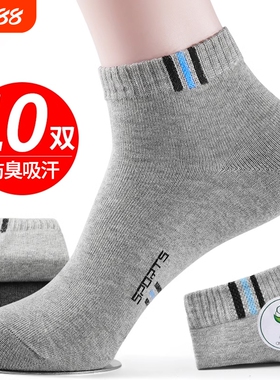 袜子男士春秋款短筒袜运动防臭吸汗中筒袜青少年百搭秋冬男袜黑色