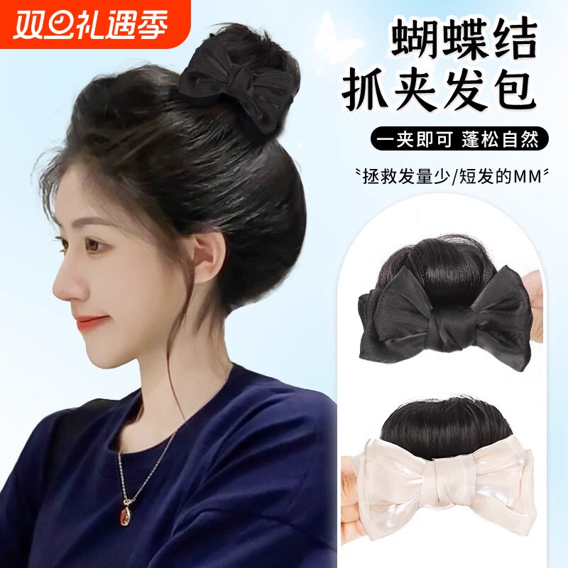蝴蝶结抓夹发包女丸子头仿真发高颅顶发夹花苞头盘发神器假发发圈