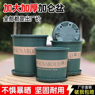 加厚塑料树脂圆形花盆控根透气耐用花卉绿植盆栽加仑盆带托盘高款