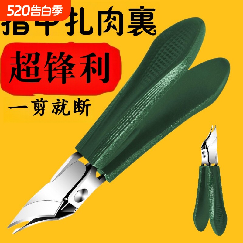 新款斜口指甲剪指甲刀甲沟修脚刀脚指甲往肉里长专用指甲剪鹰嘴钳