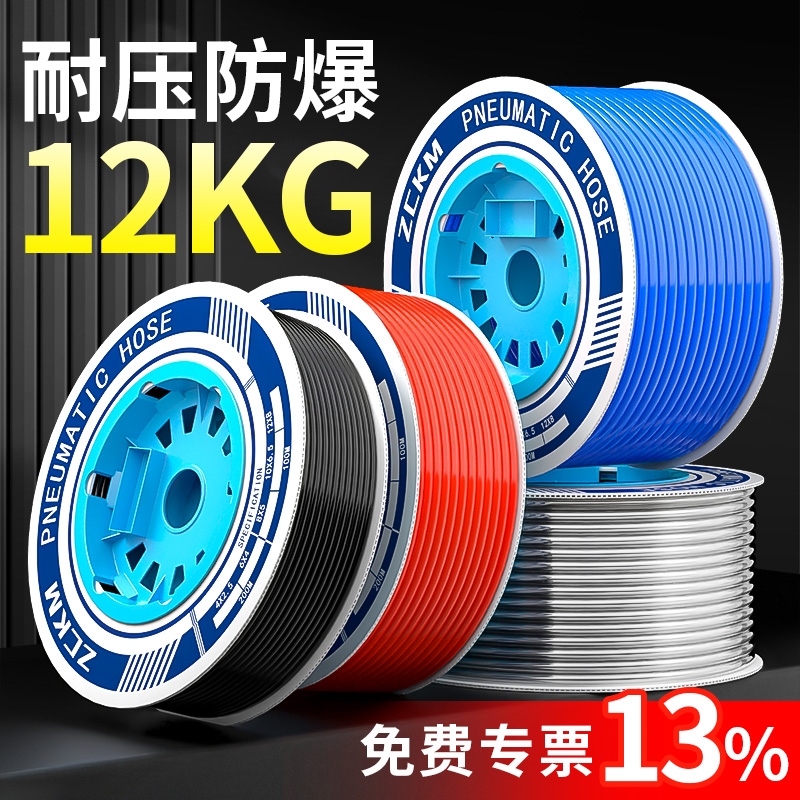 免费开专票13%【整卷】气管软管