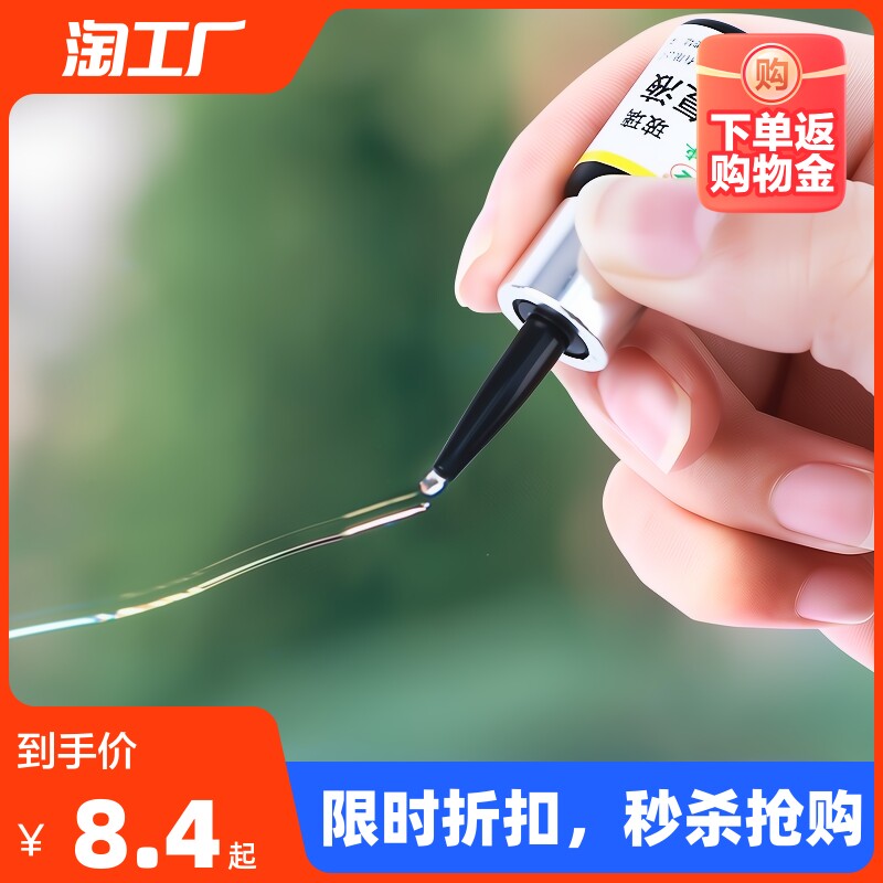 汽车专用玻璃修复液前挡风划痕修补风挡裂纹裂痕裂缝无痕胶还原剂属于什么档次？