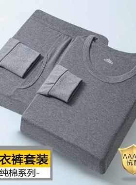 男士秋衣秋裤套装纯棉线衣线裤薄款保暖内衣中老年棉毛衫贴身黑色