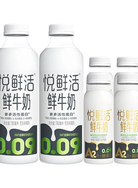 悦鲜活780ml*2瓶+A2-260ml*4瓶