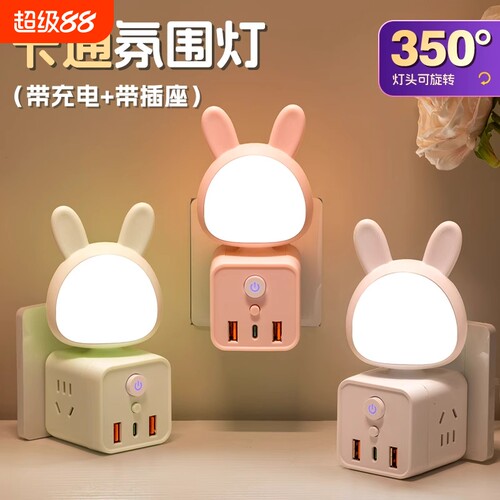 人工智能语音控制小夜灯插座声控LED家用卧室床头灯开关多功能