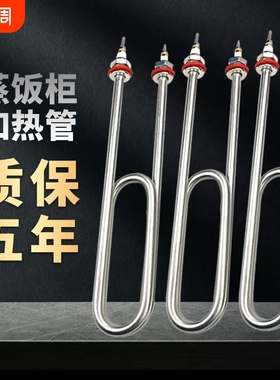 U型蒸饭柜加热管220v380v商用蒸饭车电热管蒸箱发热管2KW3KW4KW