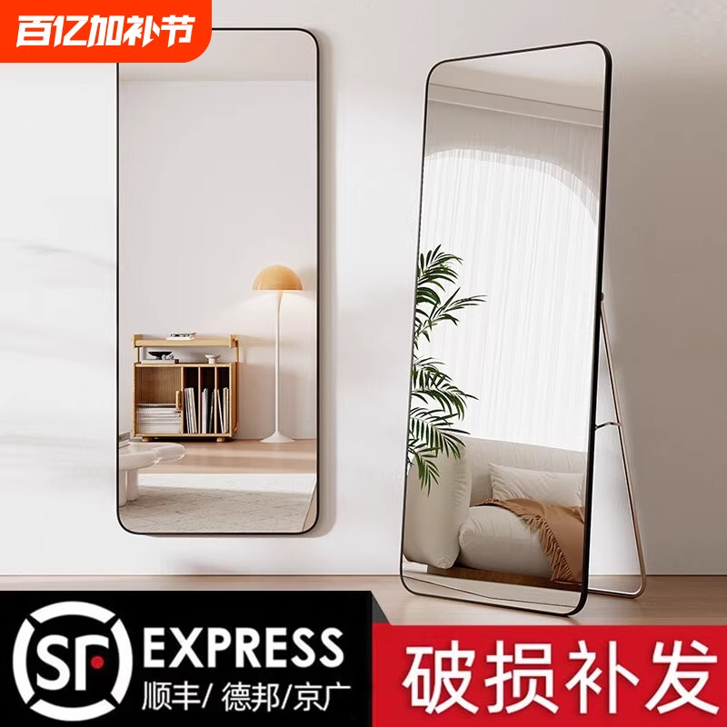 全身镜落地镜子家用壁挂贴墙女生卧室挂墙试衣镜穿衣真实折叠客厅